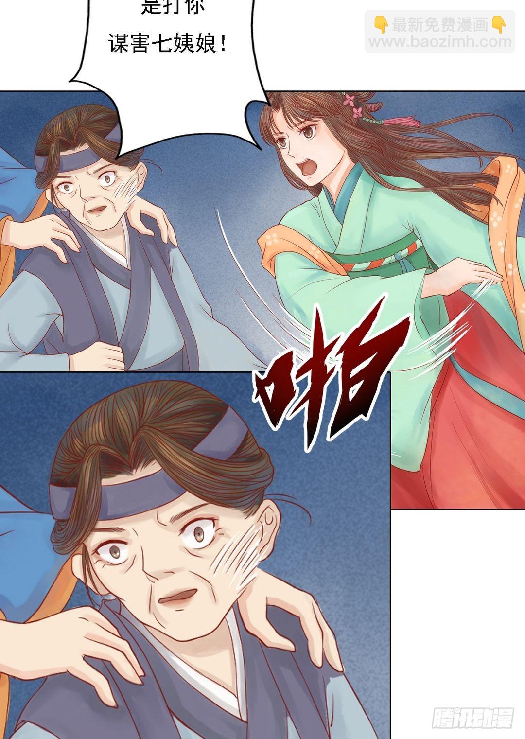 第25话 抉择在即-第26话