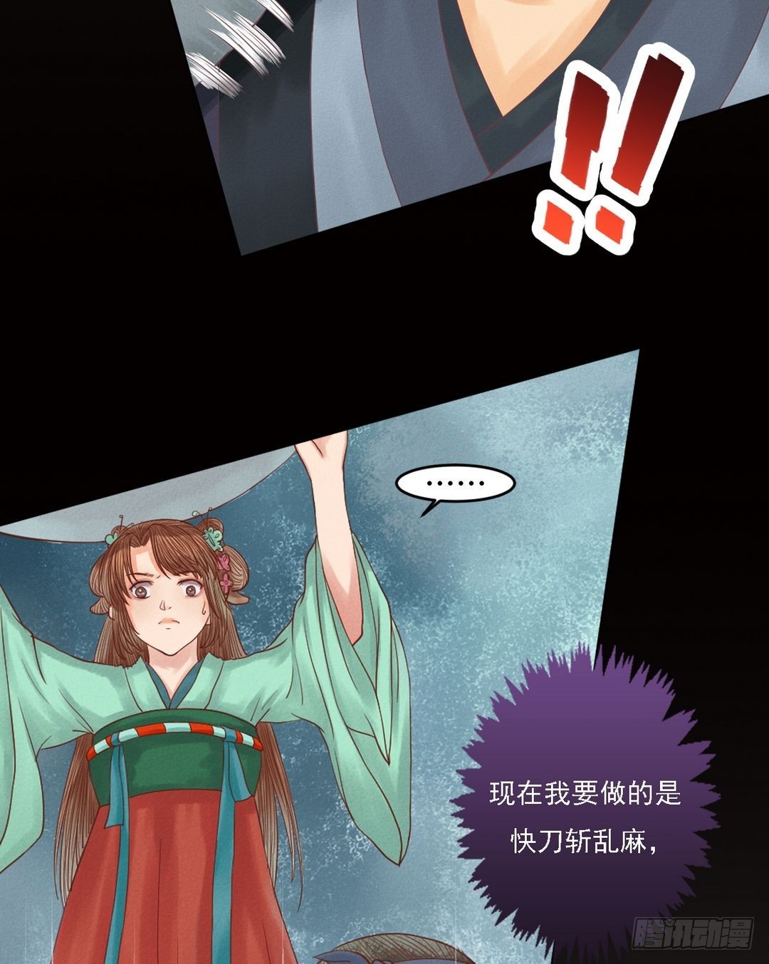 第25话 抉择在即-第26话