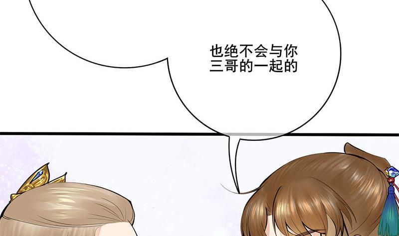 第三季 第249话 暗箭伤人(1/2)-第250话