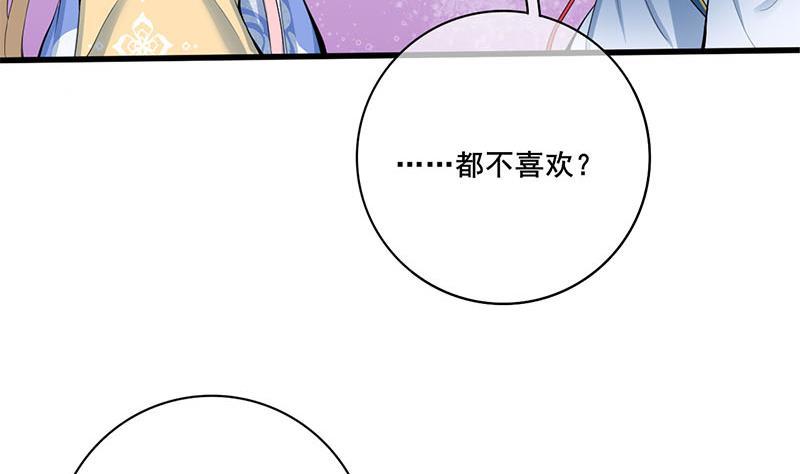 第三季 第249话 暗箭伤人(1/2)-第250话