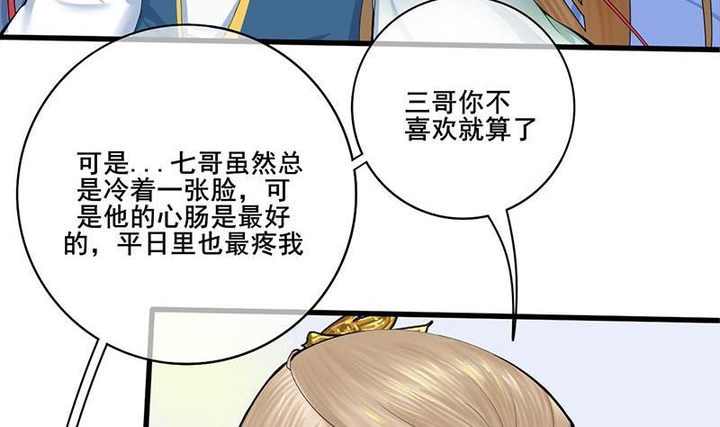 第三季 第249话 暗箭伤人(1/2)-第250话