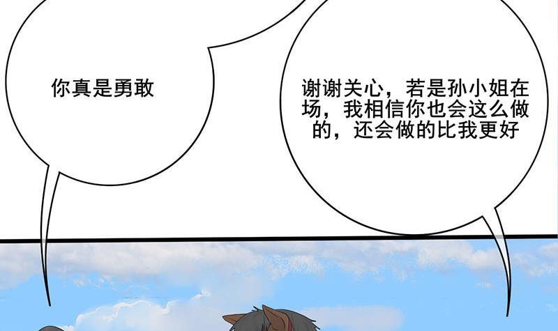 第三季 第249话 暗箭伤人(1/2)-第250话