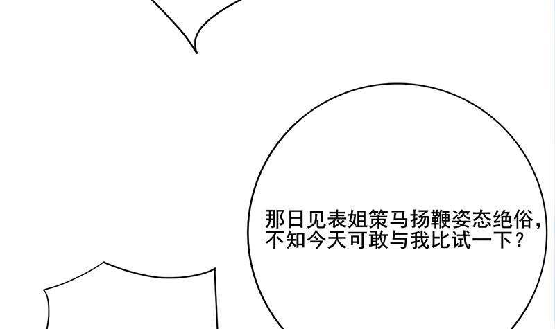 第三季 第249话 暗箭伤人(1/2)-第250话