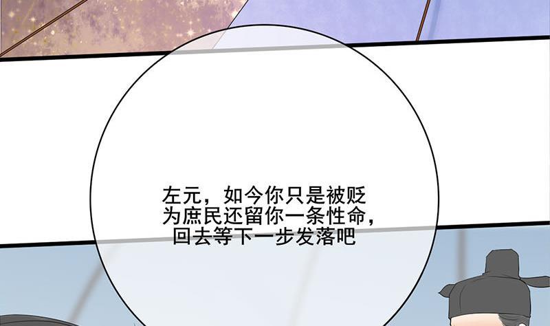 錦繡未央 - 第三季 第251話 五馬分屍(1/2) - 1