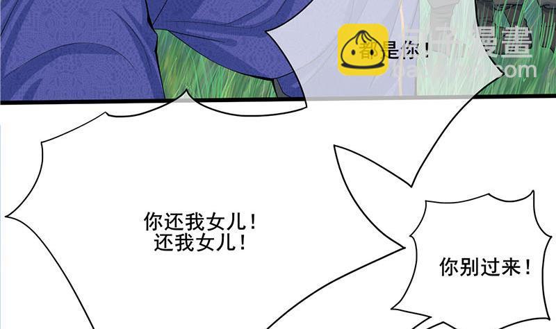 錦繡未央 - 第三季 第251話 五馬分屍(1/2) - 5