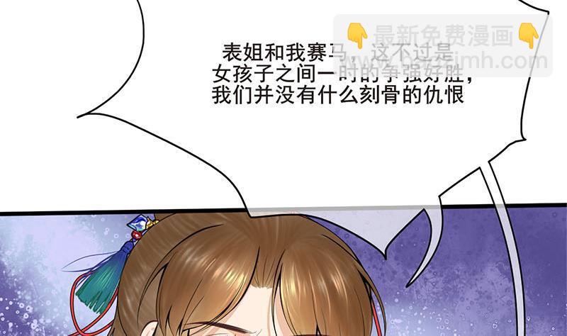 錦繡未央 - 第三季 第253話 刺殺皇上(1/2) - 3