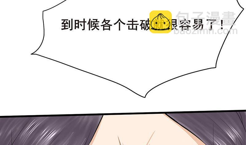 錦繡未央 - 第三季 第253話 刺殺皇上(1/2) - 6