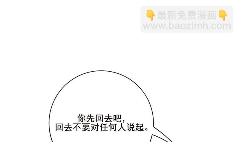 錦繡未央 - 第三季 第253話 刺殺皇上(1/2) - 8