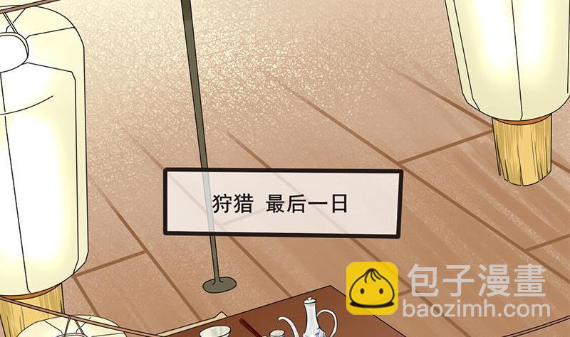 錦繡未央 - 第三季 第253話 刺殺皇上(1/2) - 4