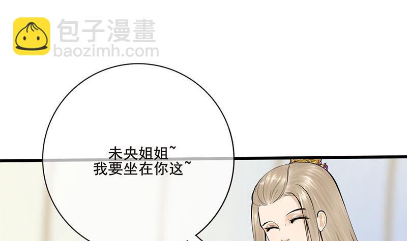 錦繡未央 - 第三季 第253話 刺殺皇上(1/2) - 6