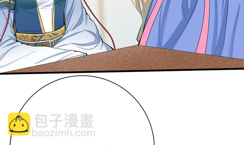 錦繡未央 - 第三季 第253話 刺殺皇上(1/2) - 8