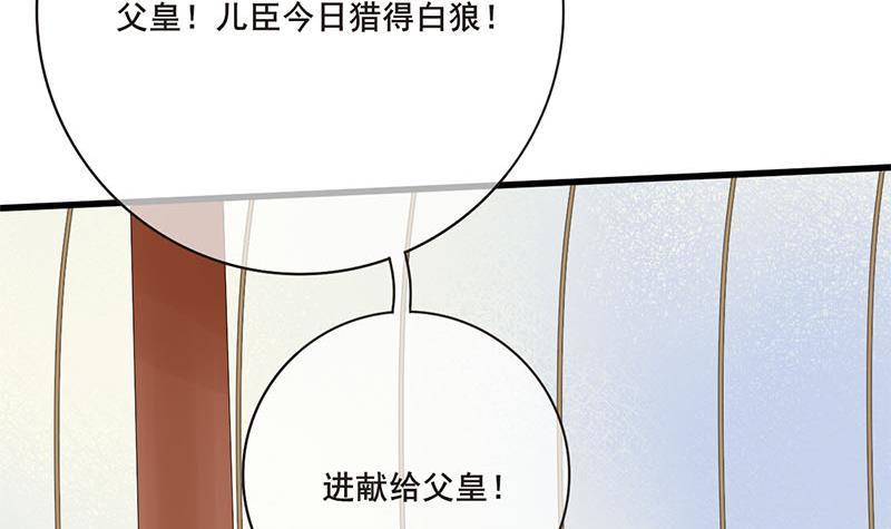 錦繡未央 - 第三季 第253話 刺殺皇上(1/2) - 1
