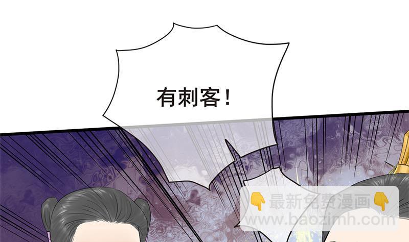 錦繡未央 - 第三季 第253話 刺殺皇上(1/2) - 3