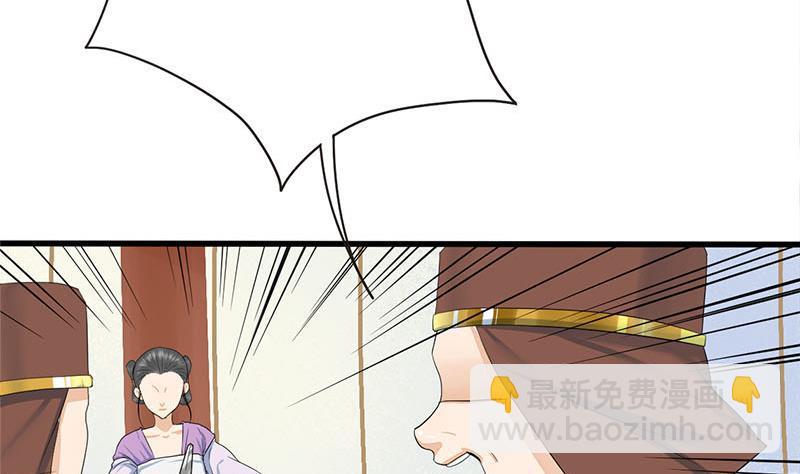 錦繡未央 - 第三季 第253話 刺殺皇上(1/2) - 6