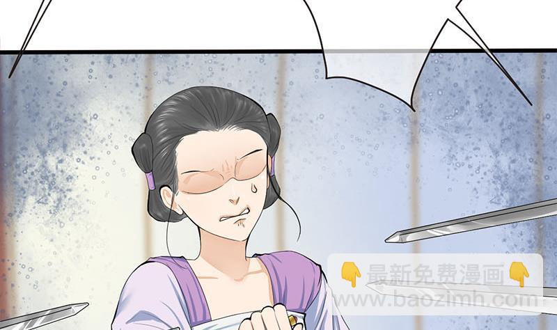 錦繡未央 - 第三季 第253話 刺殺皇上(1/2) - 1
