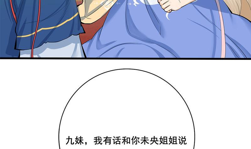 第三季 第255话 刺杀真相(1/2)-第256话