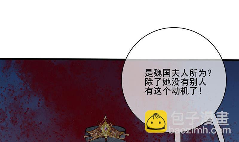 第三季 第255话 刺杀真相(1/2)-第256话