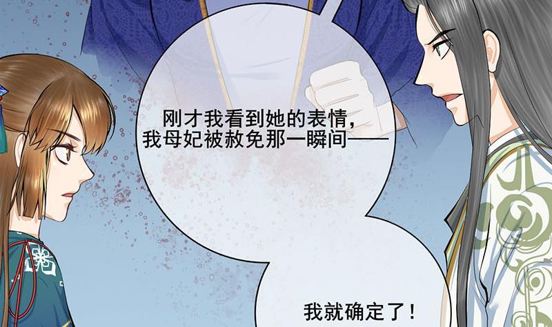 第三季 第255话 刺杀真相(1/2)-第256话