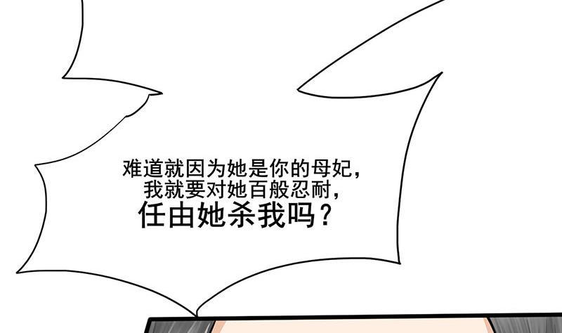 第三季 第255话 刺杀真相(1/2)-第256话