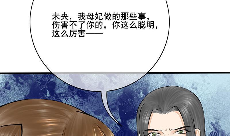 第三季 第255话 刺杀真相(1/2)-第256话