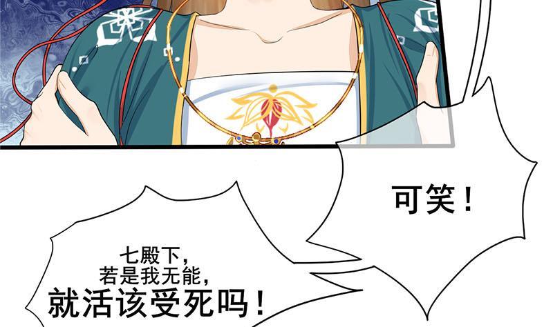 第三季 第255话 刺杀真相(1/2)-第256话