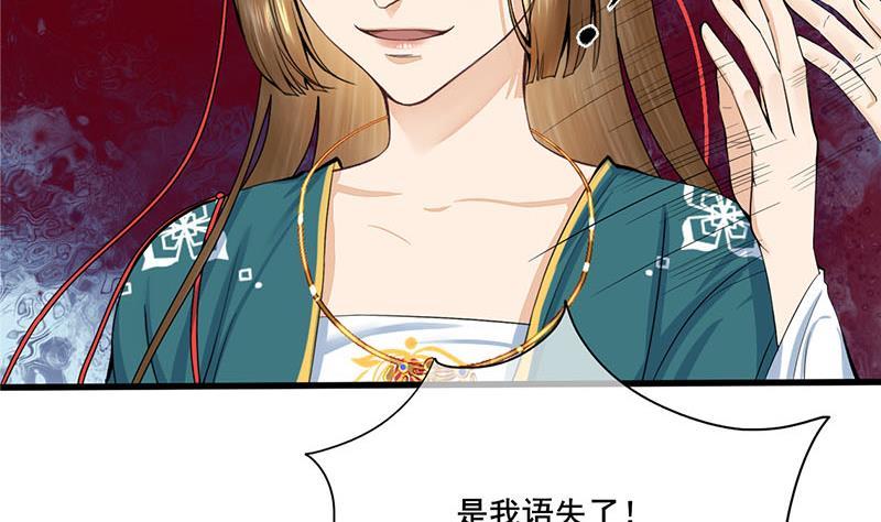 第三季 第255话 刺杀真相(1/2)-第256话