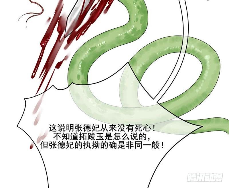 第三季 第255话 刺杀真相(1/2)-第256话