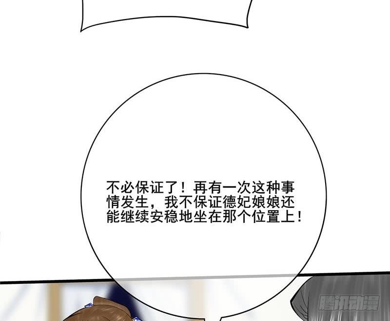 第三季 第255话 刺杀真相(1/2)-第256话