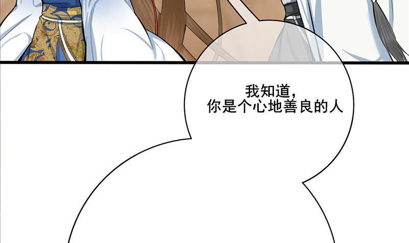 第三季 第255话 刺杀真相(1/2)-第256话