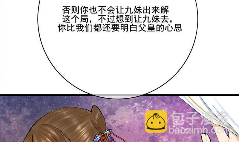 第三季 第255话 刺杀真相(1/2)-第256话