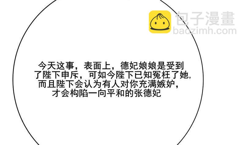 第三季 第255话 刺杀真相(1/2)-第256话