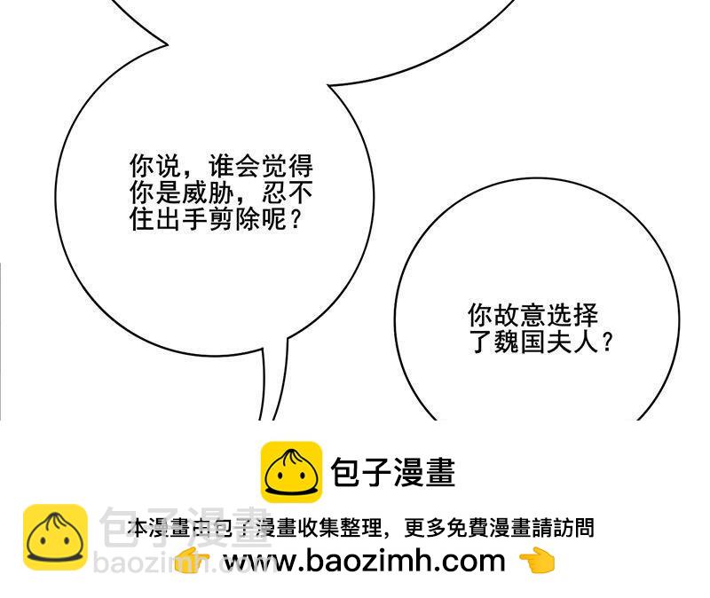 第三季 第255话 刺杀真相(1/2)-第256话