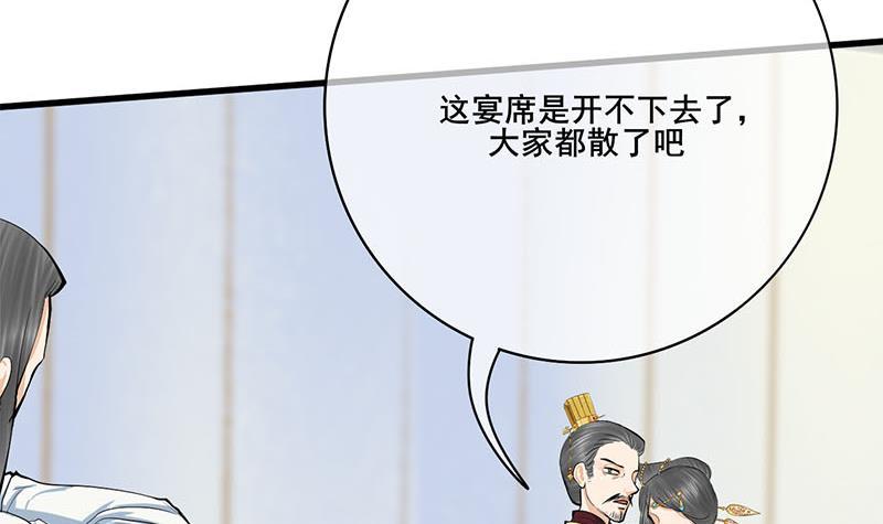 第三季 第255话 刺杀真相(1/2)-第256话