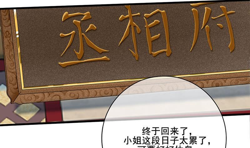 第三季 第257话 敏德相迎(1/2)-第258话