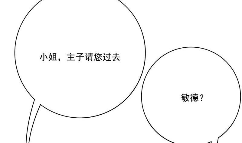 第三季 第257话 敏德相迎(1/2)-第258话