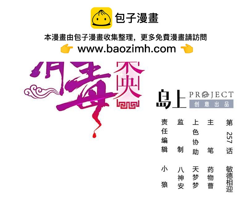 第三季 第257话 敏德相迎(1/2)-第258话