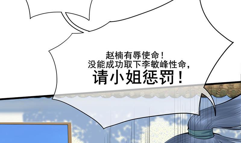 第三季 第257话 敏德相迎(1/2)-第258话