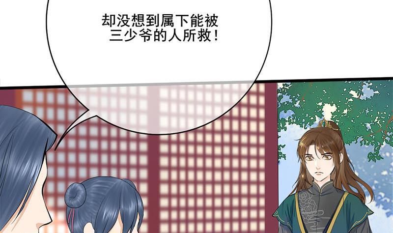 第三季 第257话 敏德相迎(1/2)-第258话