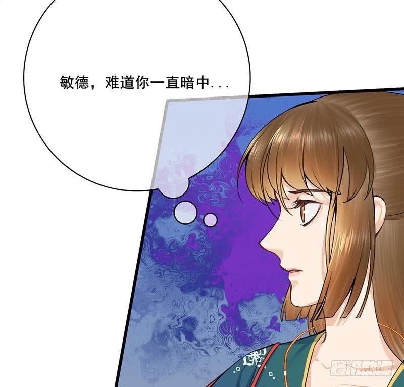 第三季 第257话 敏德相迎(1/2)-第258话