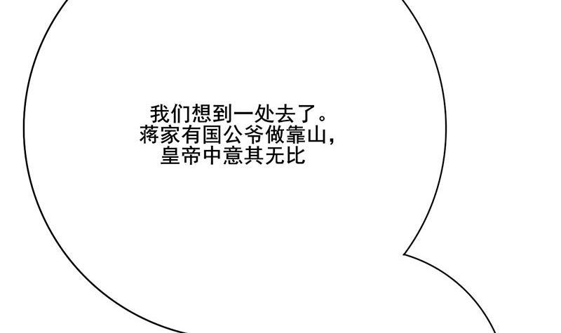 第三季 第257话 敏德相迎(1/2)-第258话