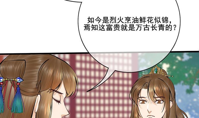 第三季 第257话 敏德相迎(1/2)-第258话