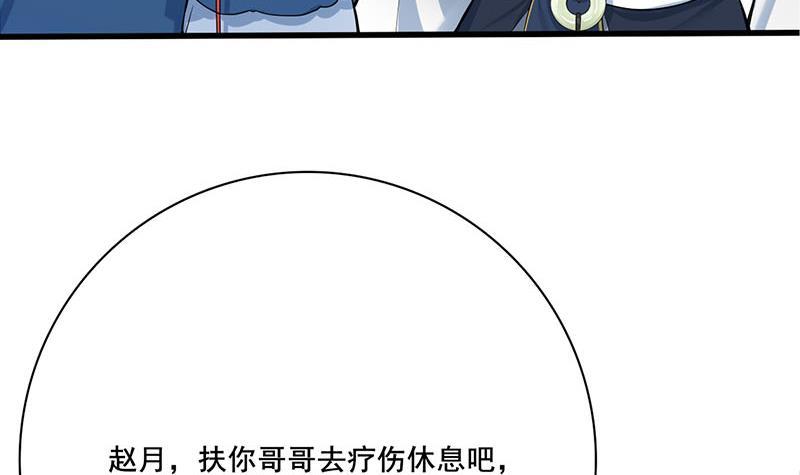 第三季 第257话 敏德相迎(1/2)-第258话