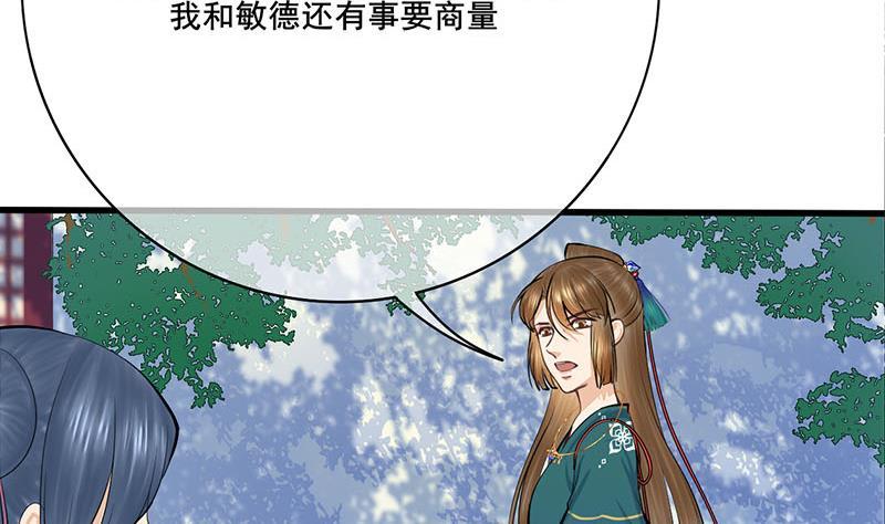 第三季 第257话 敏德相迎(1/2)-第258话