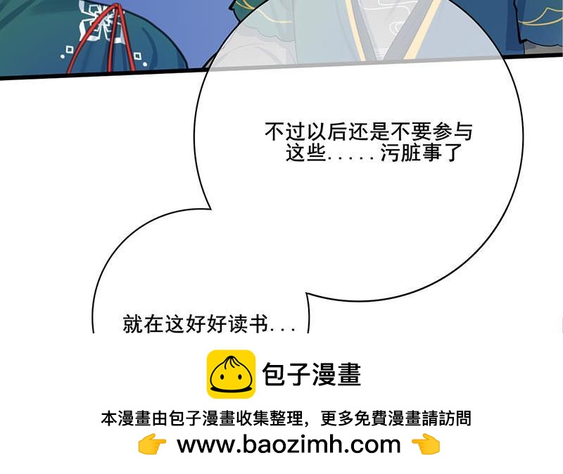 第三季 第257话 敏德相迎(1/2)-第258话