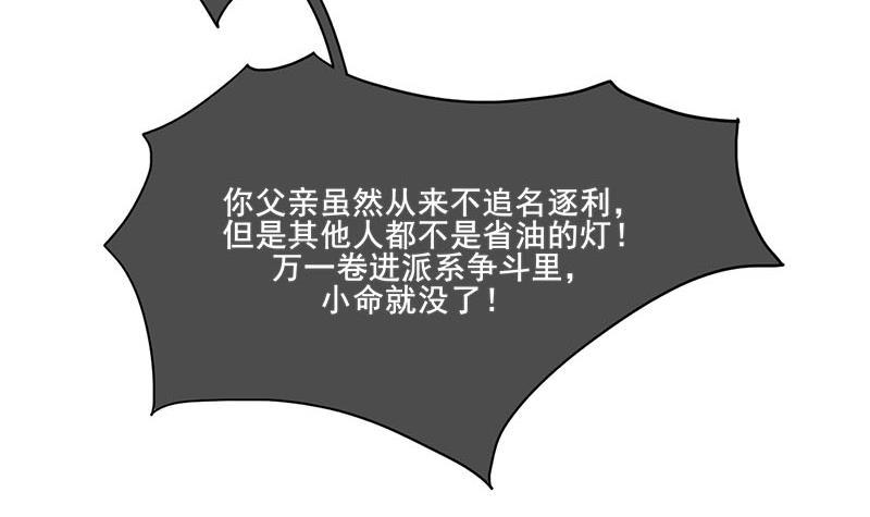 第三季 第257话 敏德相迎(1/2)-第258话