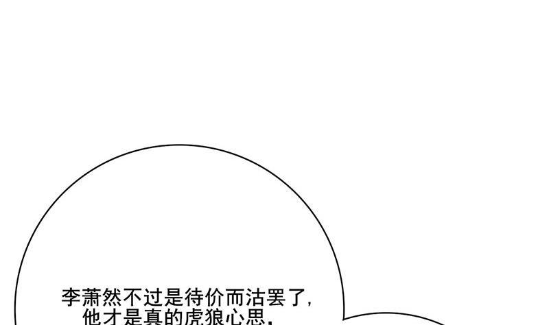 第三季 第257话 敏德相迎(1/2)-第258话