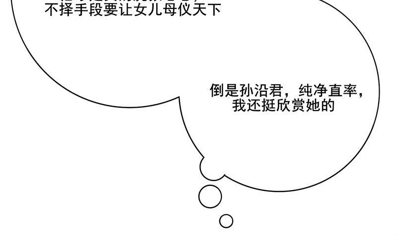 第三季 第257话 敏德相迎(1/2)-第258话