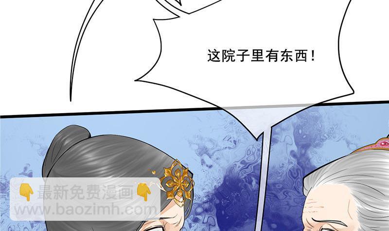 第三季 第259话 强抢蒋氏(1/2)-第260话