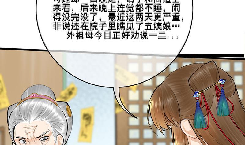 第三季 第259话 强抢蒋氏(1/2)-第260话