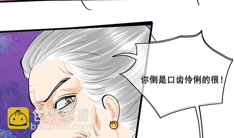 第三季 第259话 强抢蒋氏(1/2)-第260话